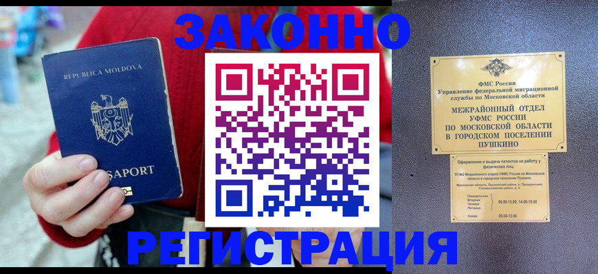 прописка ребенка в Геленджике