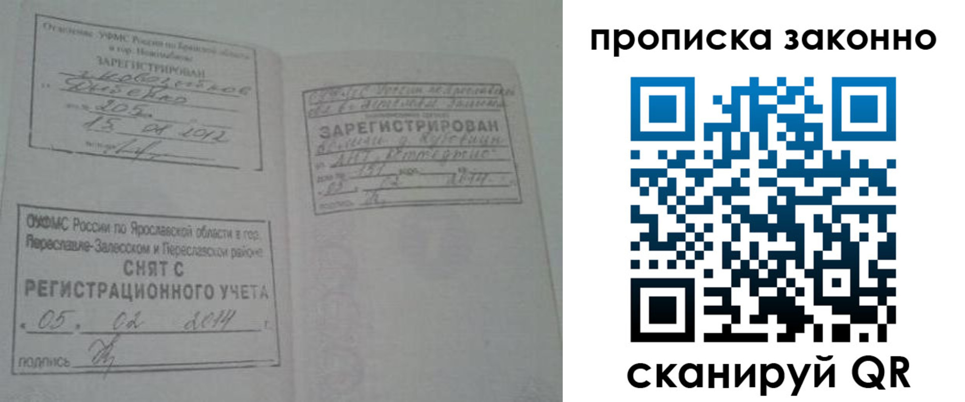 прописка для кредита в Геленджике