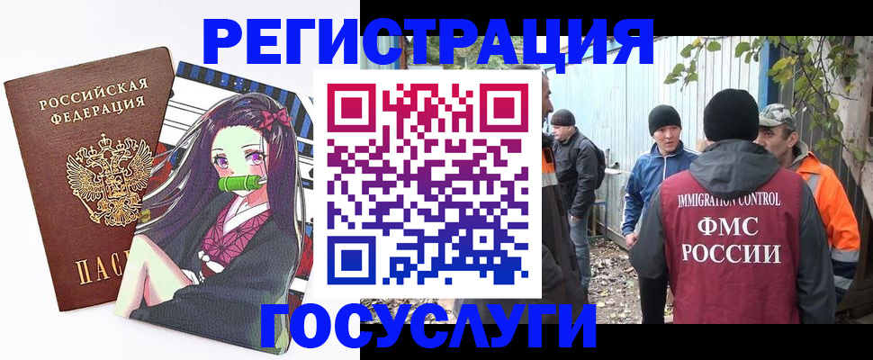 временная регистрация собственник в Геленджике