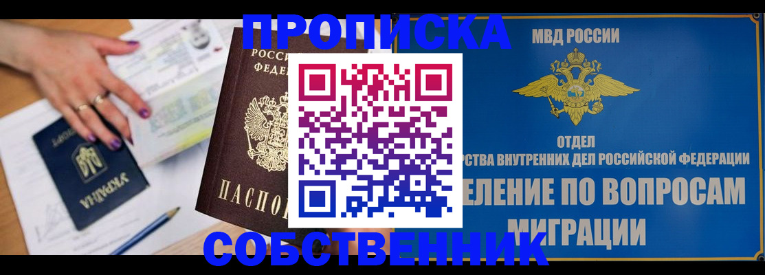 где прописаться в Геленджике
