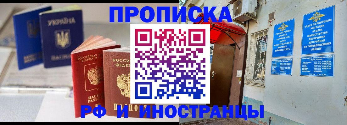 прописка иностранных граждан в Геленджике
