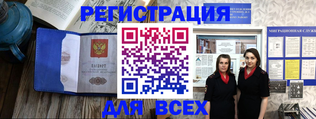 временная регистрация надежно в Геленджике